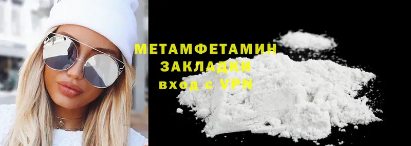 Первитин Methamphetamine  даркнет официальный сайт  Новоуральск  купить наркотики цена 